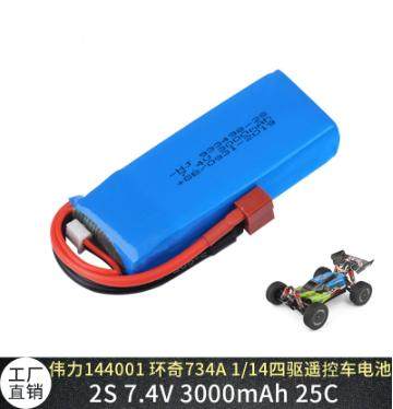 伟力遥控车电池144001 124018 124019 7.4v 3000mAh3600mah锂电池