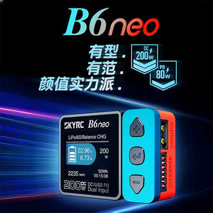PD80W电源 10A SKYRC B6neo智能锂电池航模车模平衡充电器200W