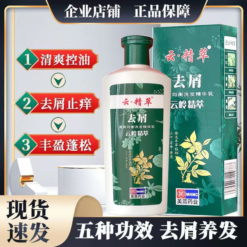 止痒去屑洗发水控油毛囊男女
