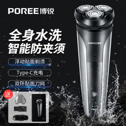 飞科博锐剃须刀智能充电式全身水洗三刀头男士刮胡刀胡须刀ps160