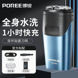 飞科博锐剃须刀刮胡刀充电式全身水洗电动双头男士便携迷你PS183