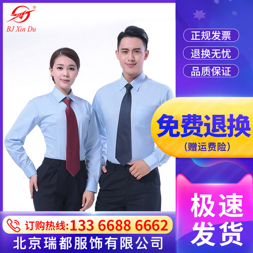 BJXinDu衬衫长袖内衬衣内穿衬衣修身男女工作服春秋