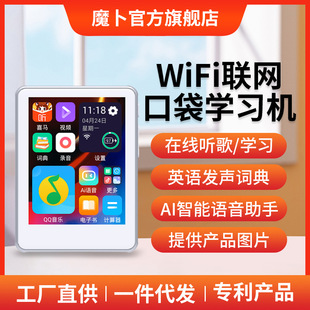 魔卜智能wifi可联网mp4触摸屏便携式 随身听音乐看小说mp3学生版