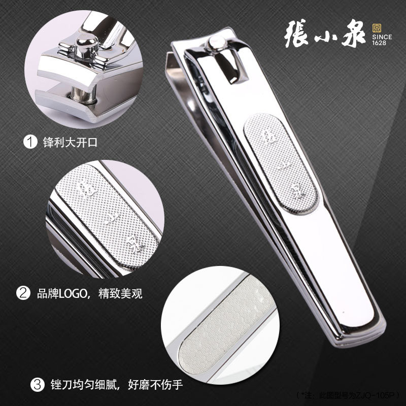指甲剪张小泉不锈钢高档指甲刀图片