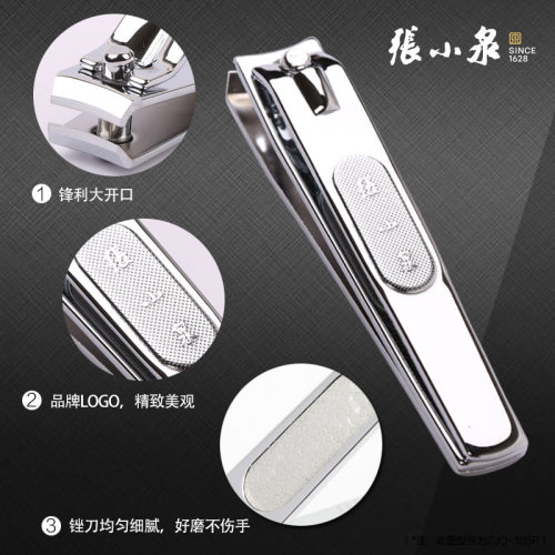 指甲剪张小泉不锈钢高档指甲刀