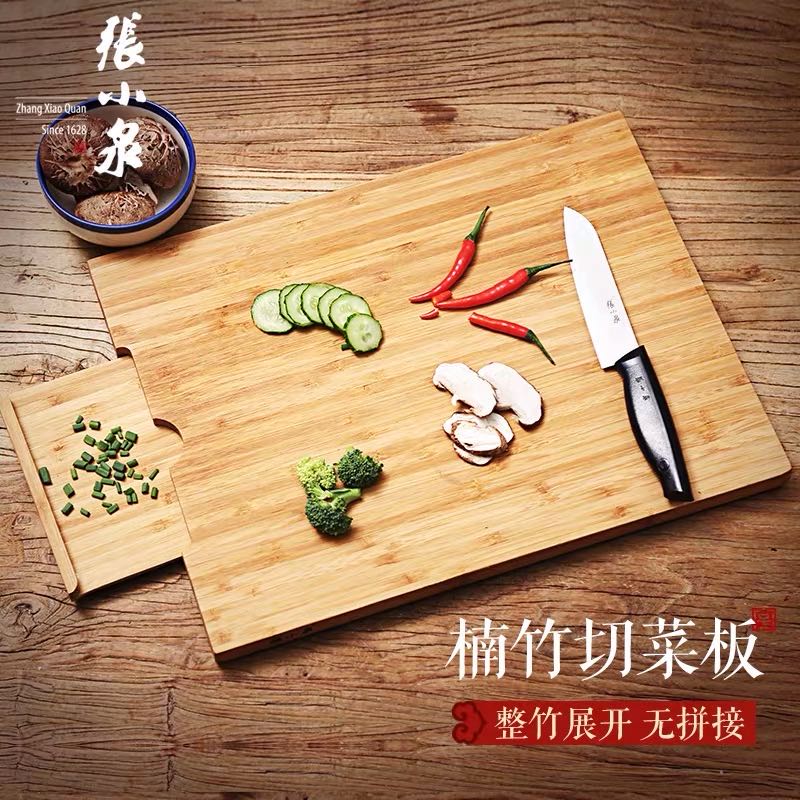 张小泉切菜板家用厨房砧板工具宿舍方形案板整竹擀面板菜板