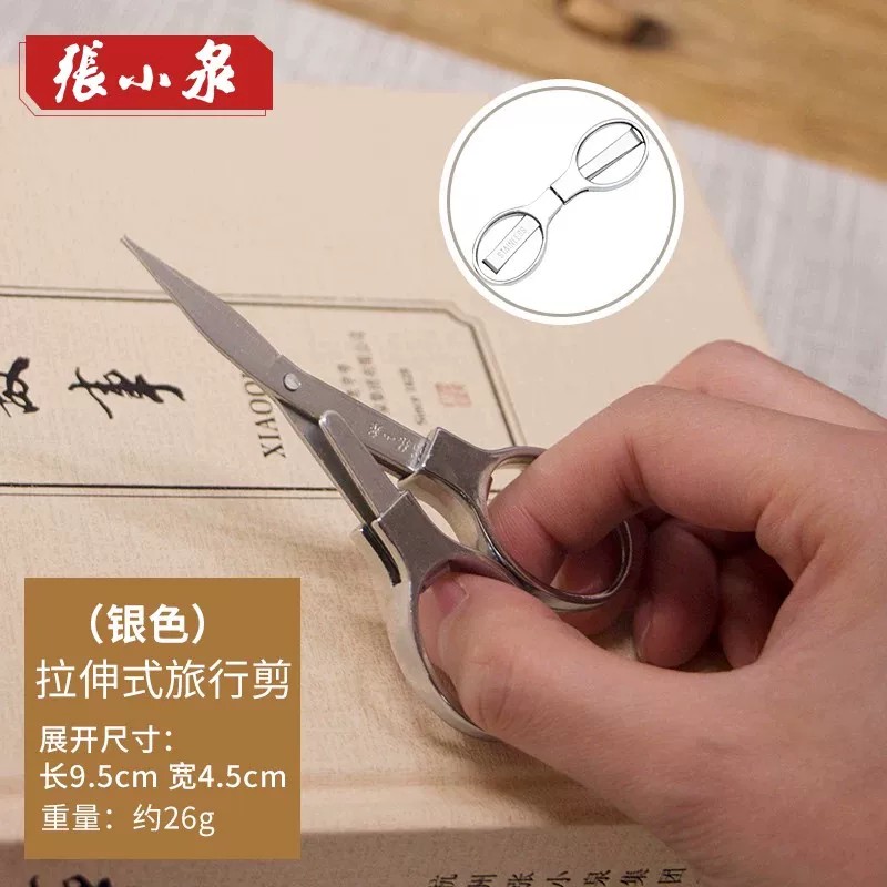 张小泉小剪刀可折叠多功能旅行剪图片