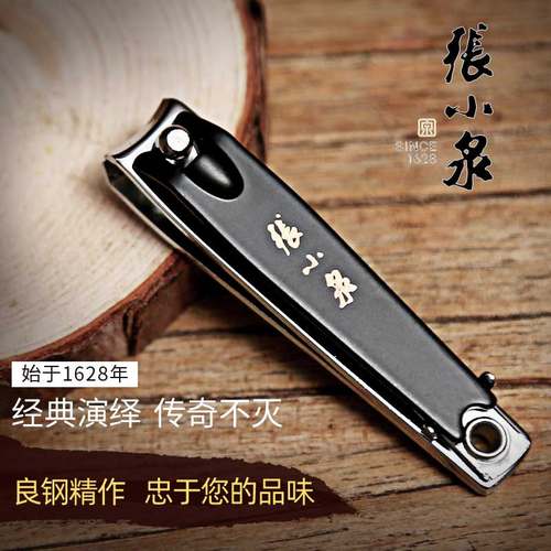 指甲剪张小泉不锈钢高档指甲刀