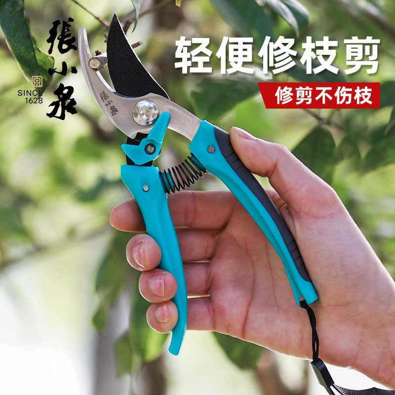 张小泉修枝剪刀园林果树园艺剪子图片