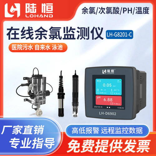 在线余氯监测仪浊度CLO2监测仪