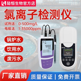 便携式氯离子检测仪锅炉水硬度总碱度快速测定仪海砂氯化物分析仪