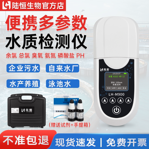 余氯臭氧总氯二氧化氯检测仪