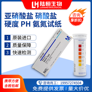 默克亚硝酸盐检测试纸德国Merck双氧水氨氮水硬度PH酸碱度测试纸