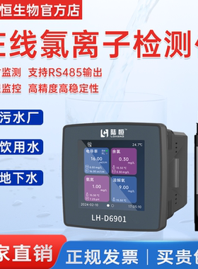 污水锅炉水厂在线氯离子检测仪