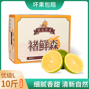 2023褚鲜森橙M一级L优级XL特级10斤礼盒箱装包邮冰糖甜橙子新水果