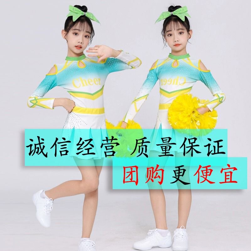 儿童啦啦队演出服中小学生运动会啦啦操健美操比赛舞蹈表演服套装