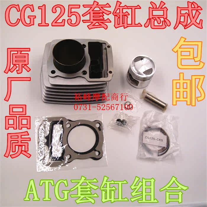 Suitable for top pole machine CG125/150 Straddle motorcycle Tricycle Zong Shen Loncin Lifan Pearl ZJ125 Casing cylinderin the Motorcycle/Equipment/Fitting , Motorcycle Accessories , Cylinder block  category - from Buy2taobao.com to provide professional Taobao agent buy service