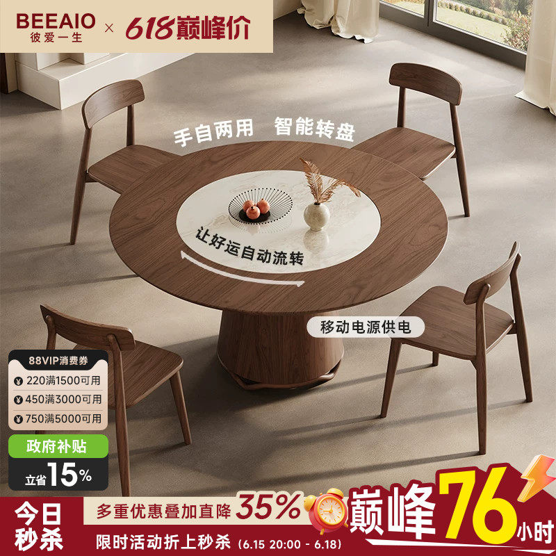 彼爱1生意式极简大理石圆餐桌
