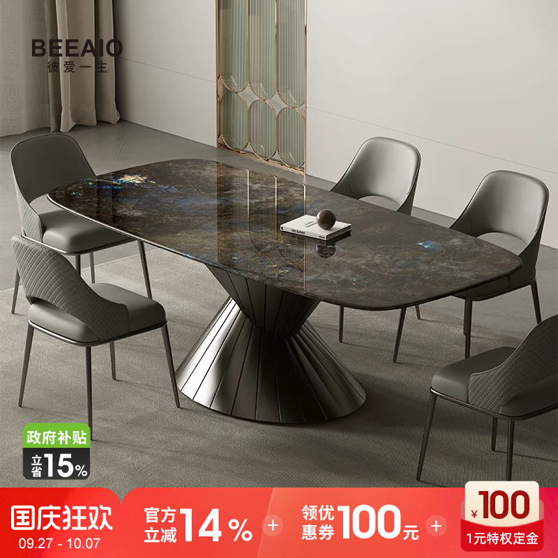 天然蓝翡翠彼爱1生餐桌轻奢
