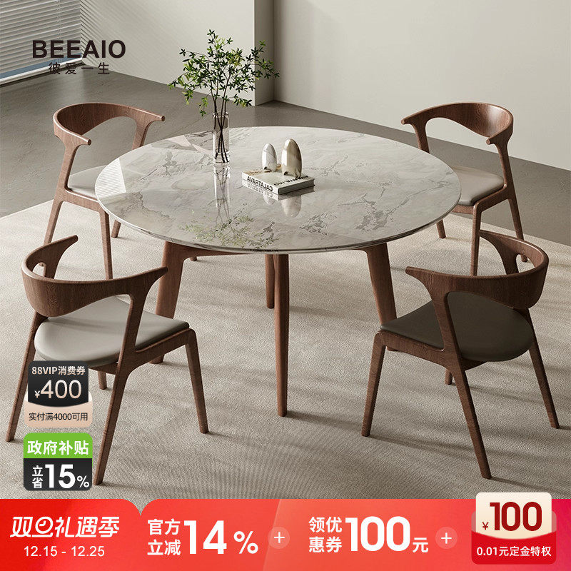 天然奢石北欧大理石实木