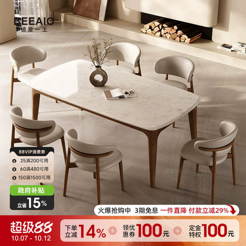 彼爱1生纯天然奢石实木餐桌