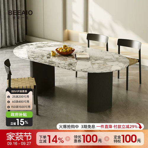 天然奢石法式大理石实木