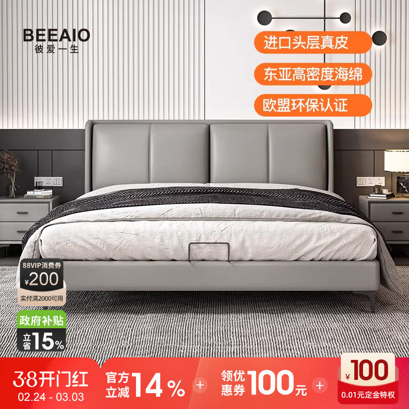 轻奢高端进口实木真皮床头层牛皮主卧现代简约双人皮床卧室婚床