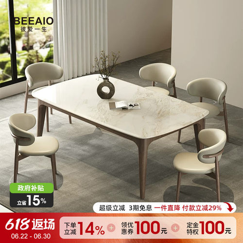 彼爱1生纯天然奢石实木餐桌