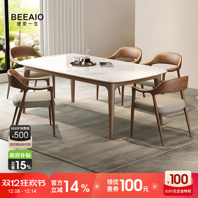 彼爱天然奢石现代简约胡桃木