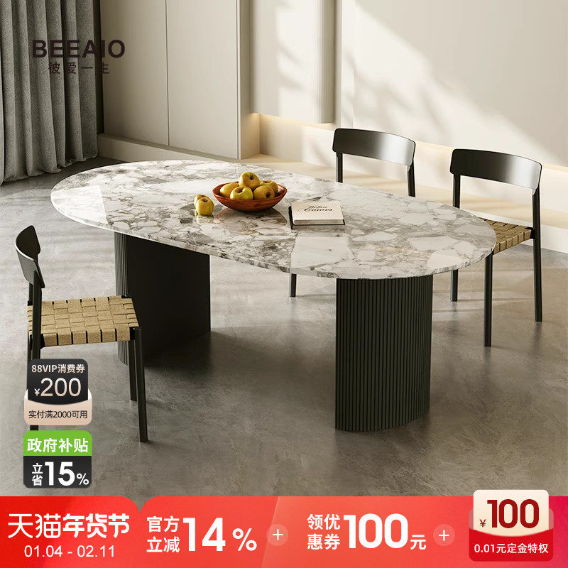 进口纯天然奢石餐桌高级感法式轻奢复古奶油风椭圆设计师实木餐桌,住宅家具,大理石餐桌,淘宝优惠券,粉丝福利购,淘宝优惠卷