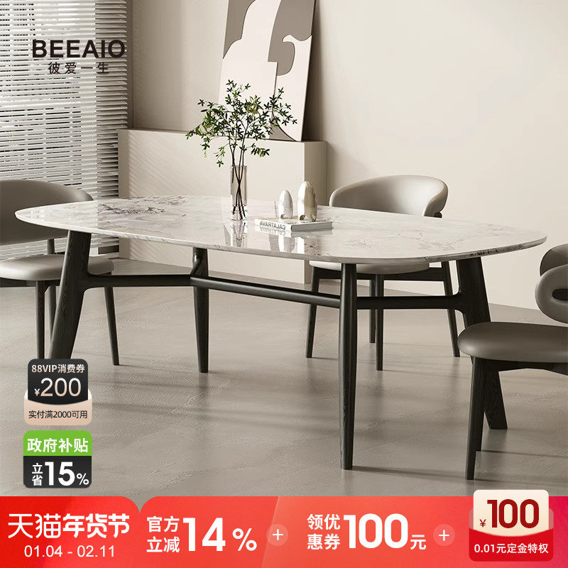 纯天然芬迪白奢石实木桌2025新高端意式极简北欧大平层长方形餐桌,住宅家具,大理石餐桌,淘宝优惠券,粉丝福利购,淘宝优惠卷