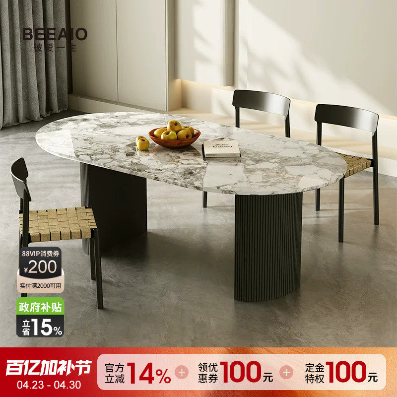进口纯天然奢石餐桌高级感法式轻奢复古奶油风椭圆设计师实木餐桌