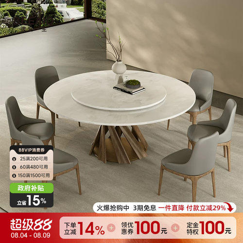 进口奢石圆餐桌纯天然梦幻水晶现代轻奢意式高端实木圆餐桌椅