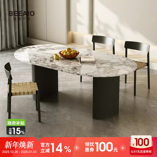 进口纯天然奢石餐桌高级感法式 轻奢复古奶油风椭圆设计师实木餐桌