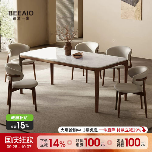 彼爱1生纯天然进口奢石餐桌高端家用现代简约大理石餐桌椅组合