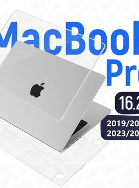 适用2019/21/23/24款MacbookPro16寸保护壳水晶透明苹果笔记本电脑保护套M1M2M3M4磨砂外壳配件