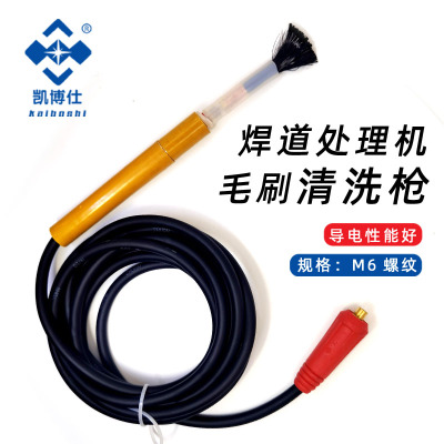 焊缝清洗枪清洗毛刷头凯博仕