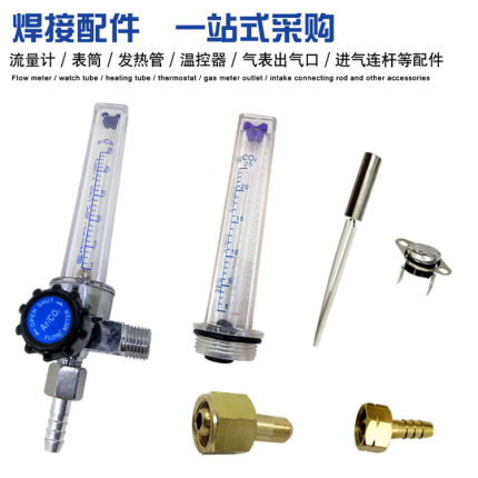 氩气表配件氧气减压器螺母二氧化碳气表发热管 亚气减压阀配件