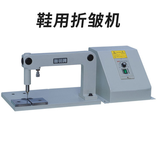 鞋用折皱机针车LM113 皮鞋革休闲鞋面打折 布鞋皱结机打折机直销