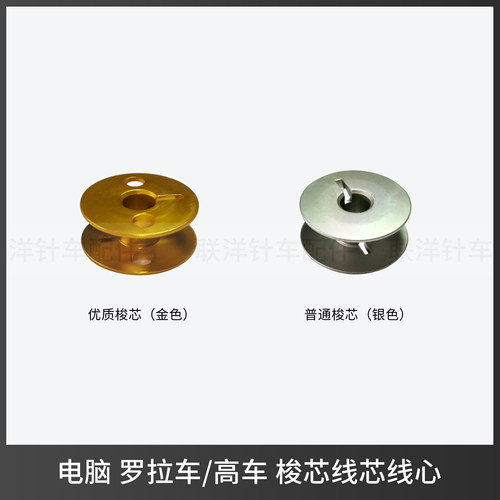 591梭心电脑罗拉车配件592优质开槽线芯 8910 8920电脑高车线心