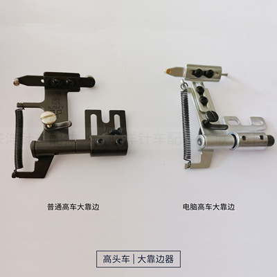 电脑车大靠边大定规挡边