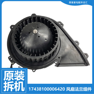 原装美的洗衣机配件烘干风扇风机电机COLMO CLDZ10E华凌HD100X3
