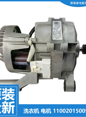 原装小天鹅洗衣机配件电机TD10DE40/JMC3/MC3PRO/MC5/MN3/Q7/U08