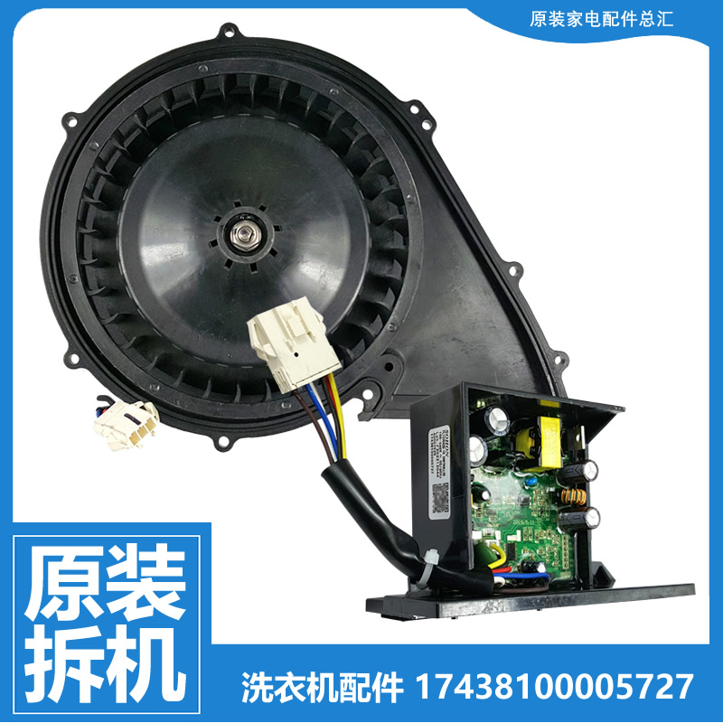 小天鹅洗衣机配件烘干变频驱动电源板BVL1D100EY/NET/NTY/PTT/TT