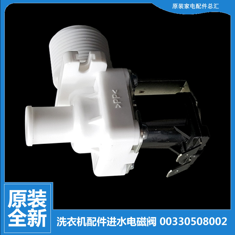 适用海尔洗衣机配件进水电磁阀B10036F61 B7001Z71V EB75DZ9SJDU1