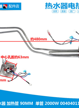 原装海尔热水器配件电热发热加热管ES40H-C3(E/ET)/HC3/J1/Q/C1(E
