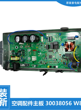 30038056适用格力变频空调配件电控盒电脑主板KFR-26W/KFdB W808B