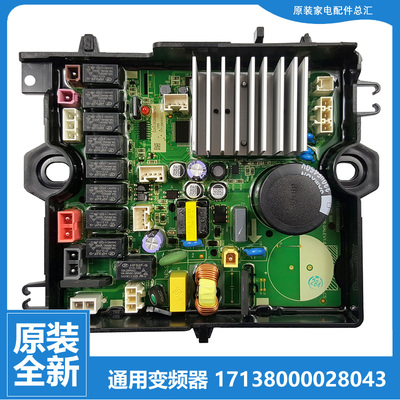 适用小天鹅洗衣机配件变频板驱动器TBM100Q688DCLG BVL1B100VG