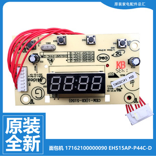 美的烤面包机配件电脑显示板控制板17162100000090 590500200004