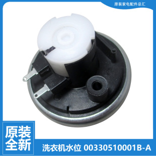M1269M M1269 M1268关爱 适用海尔洗衣机配件水位传感器XQB55